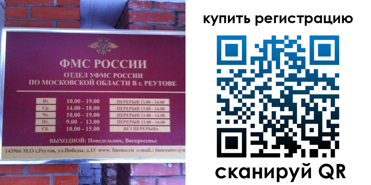 где прописаться в Орле